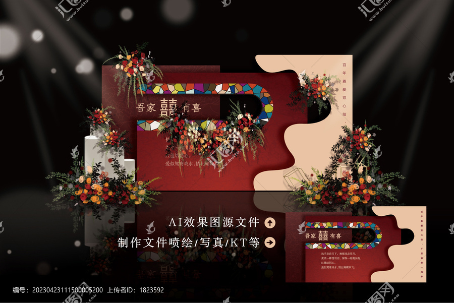 紅色中式婚禮