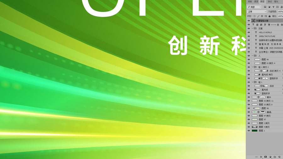綠色科技KV主視覺