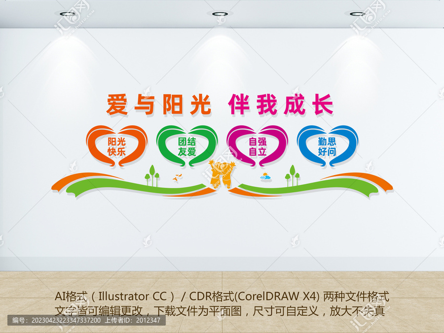 愛與陽(yáng)光伴我成長(zhǎng)