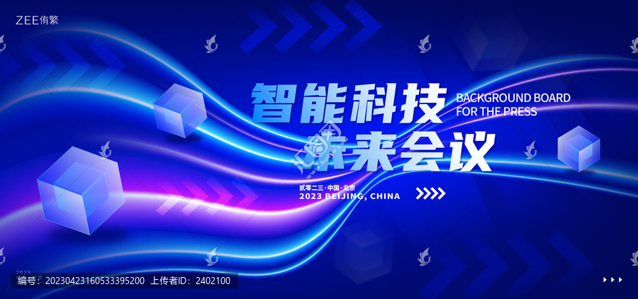 企業(yè)智能科技主畫面