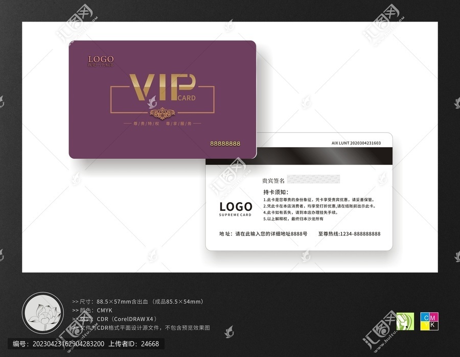 VIP會(huì)員卡貴賓卡