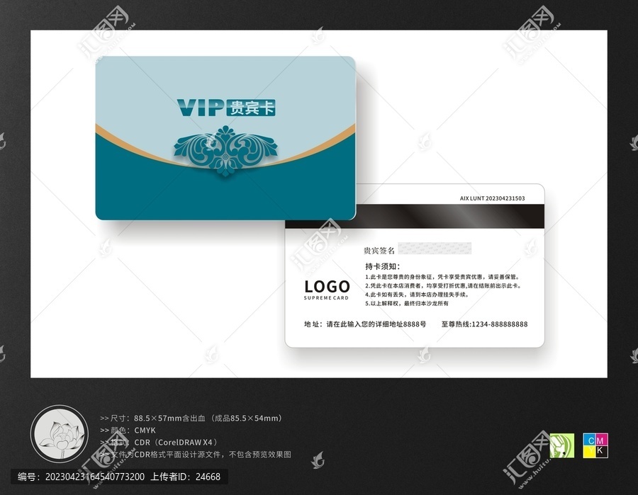 貴賓會(huì)員卡VIP卡