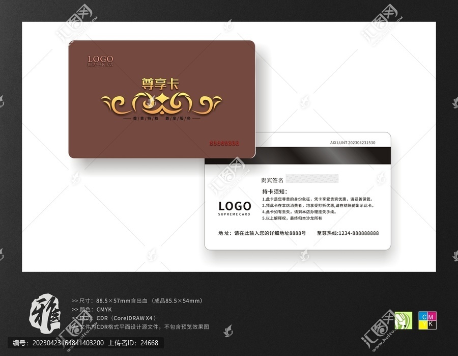 尊享會(huì)員卡磁條卡貴賓卡