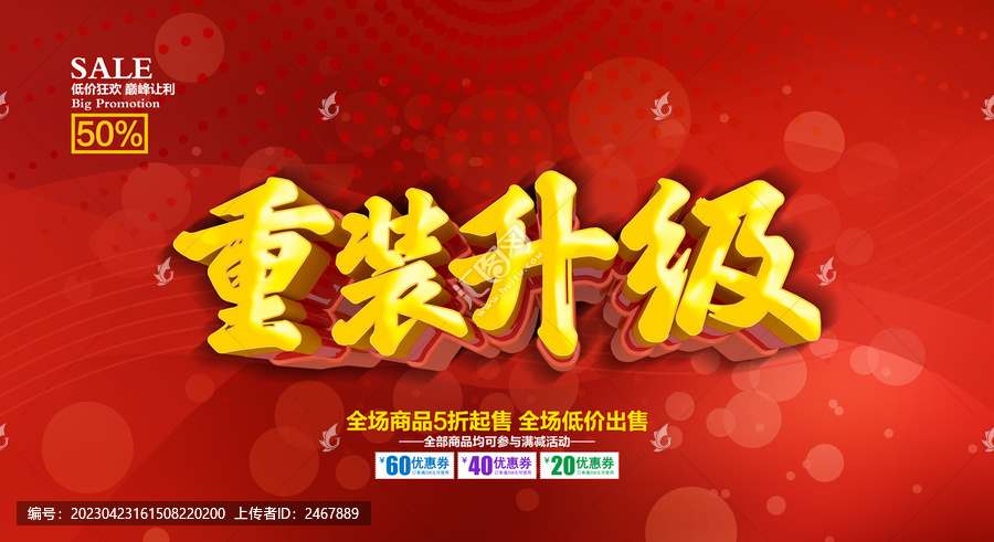 重裝升級