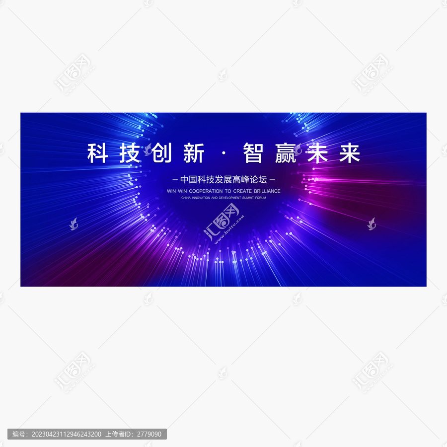 科技主K視覺背景展板