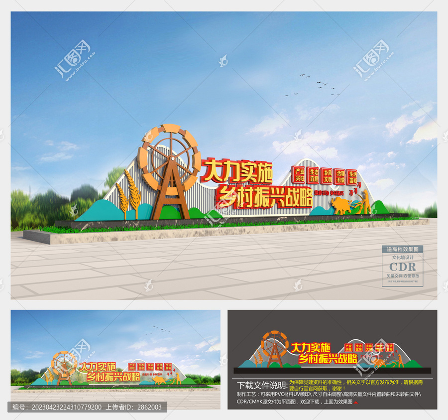 鄉(xiāng)村振興景觀雕塑