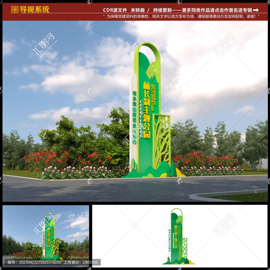 林長制精神堡壘