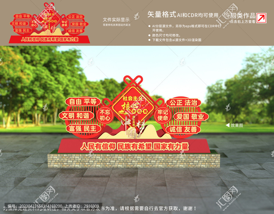 黨建雕塑