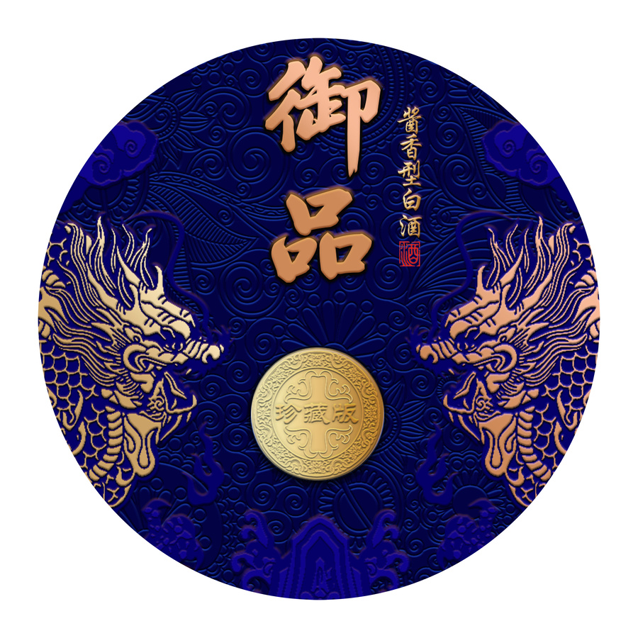 天藏御品