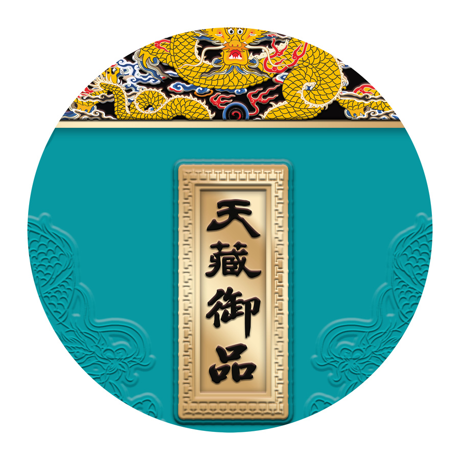御品