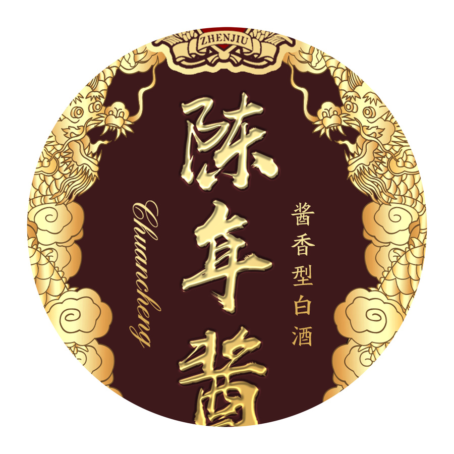 陳年醬酒金屬牌