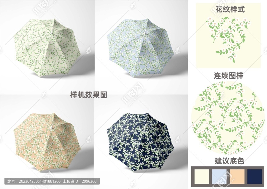 小碎花四方連續(xù)花型
