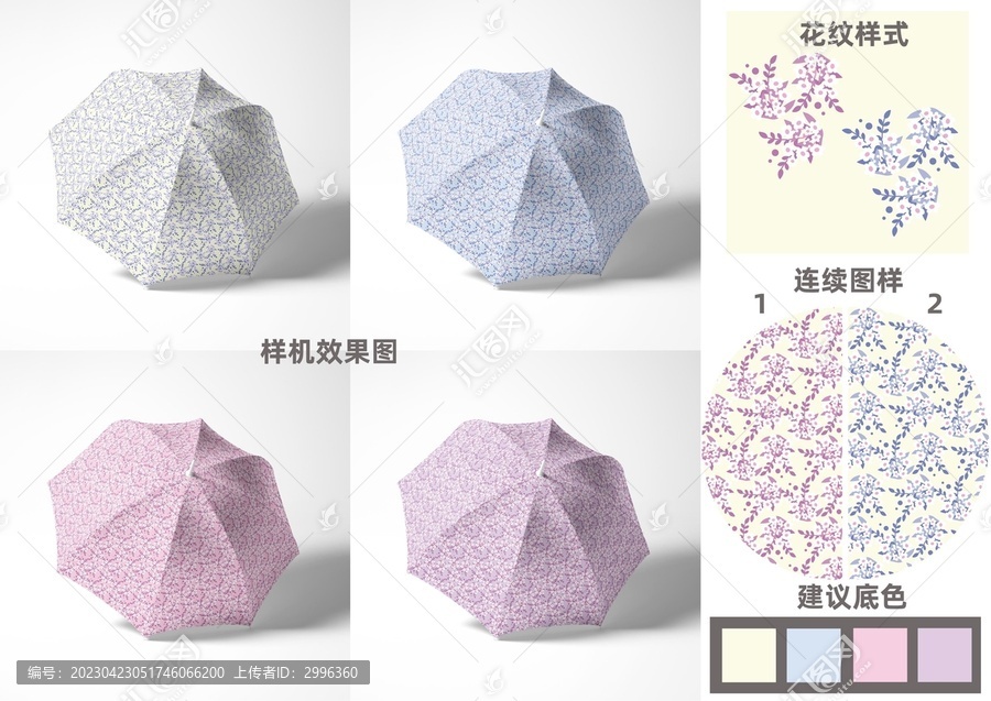 小碎花四方連續(xù)花型設(shè)計(jì)