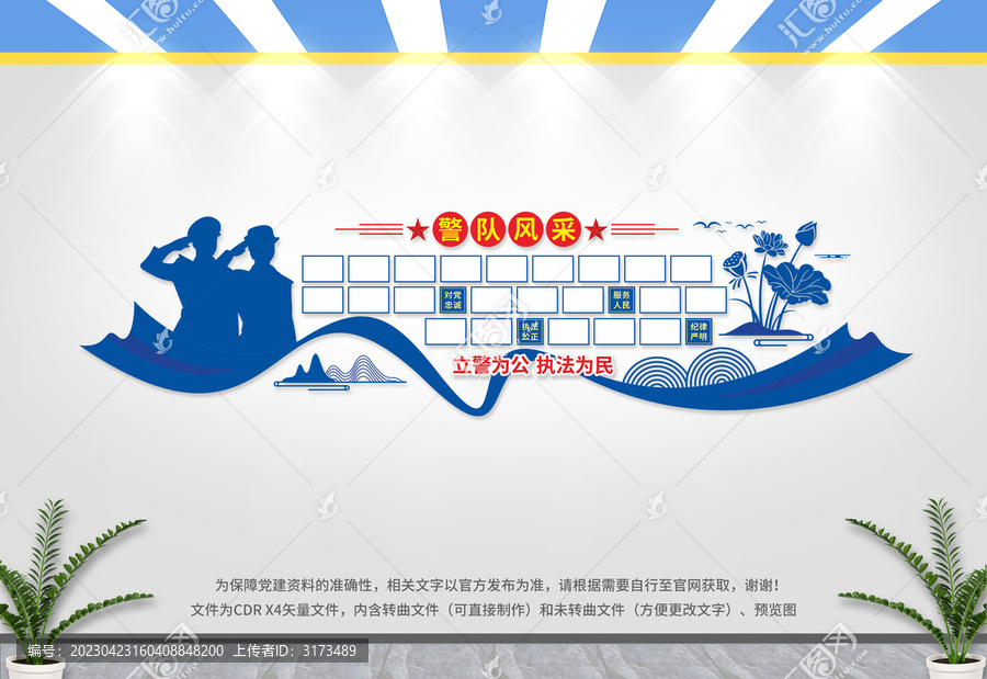 警隊(duì)風(fēng)采