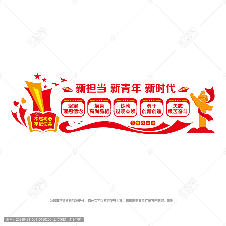 新時(shí)代新青年