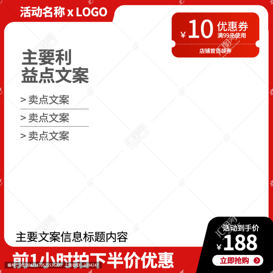 天貓主圖