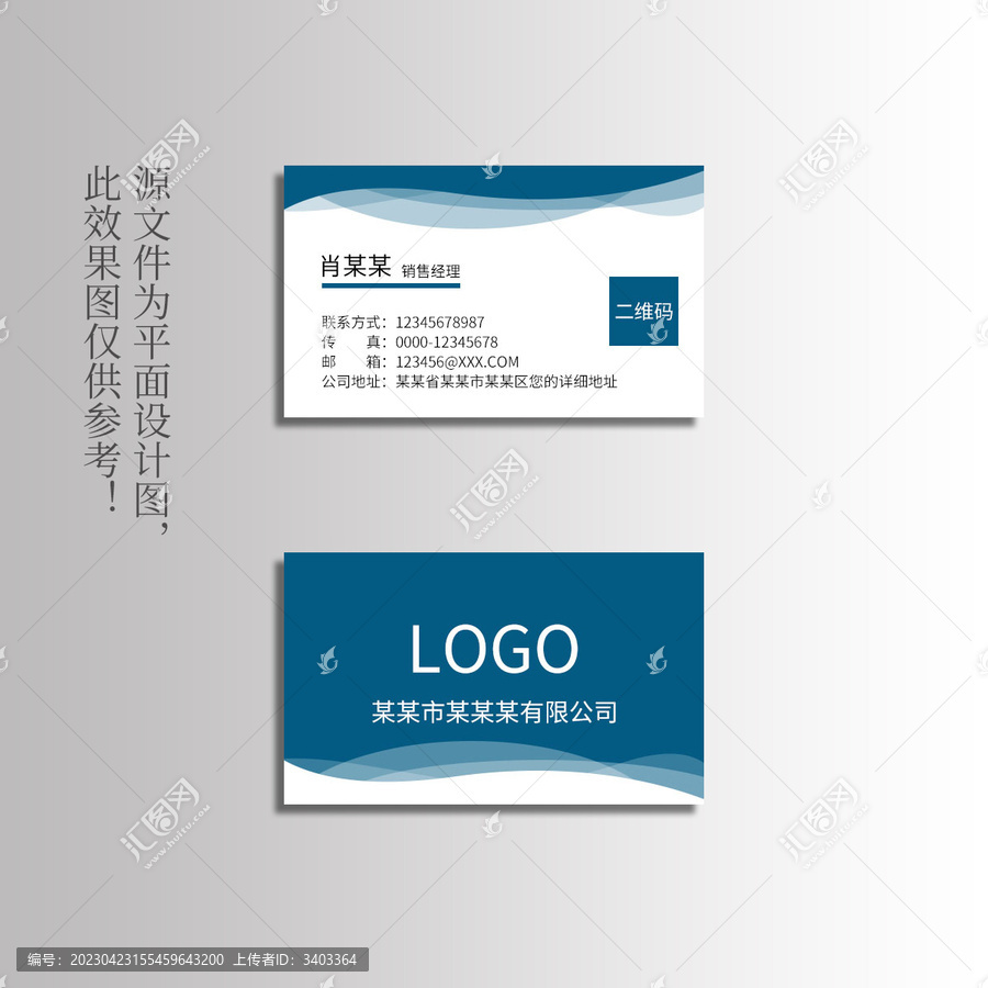 名片設(shè)計(jì)