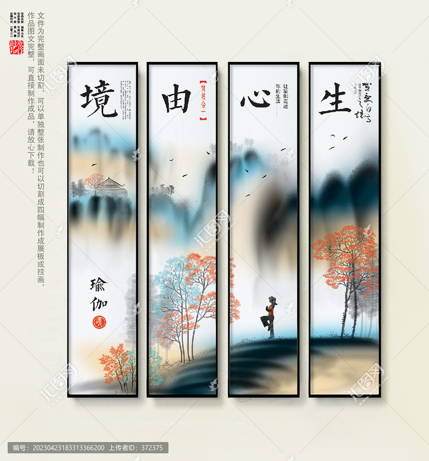 瑜伽