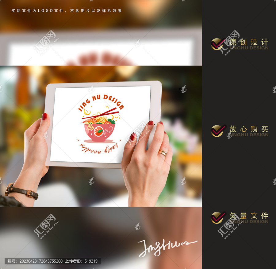 豚骨湯面logo