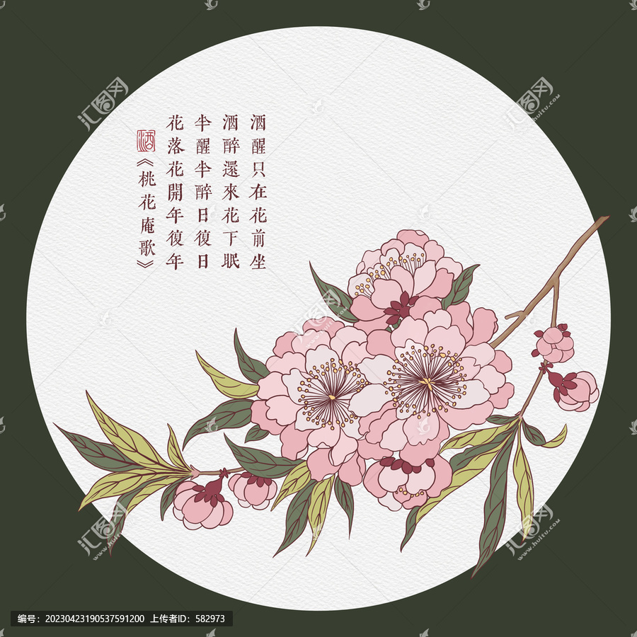 復(fù)古桃花