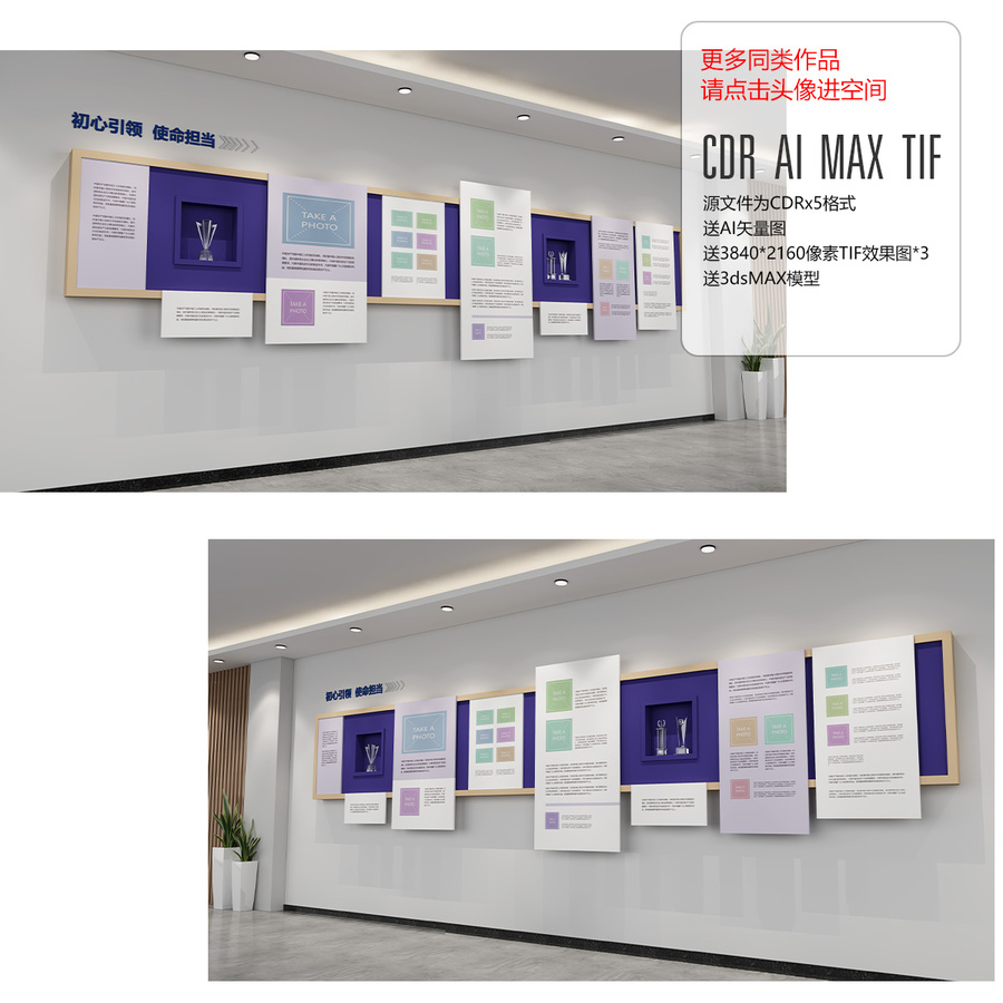 文化墻展墻