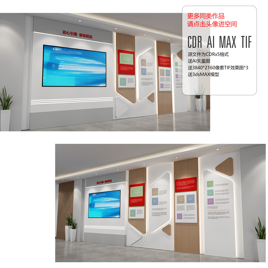展廳展墻
