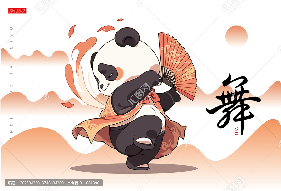 國風(fēng)舞蹈熊貓