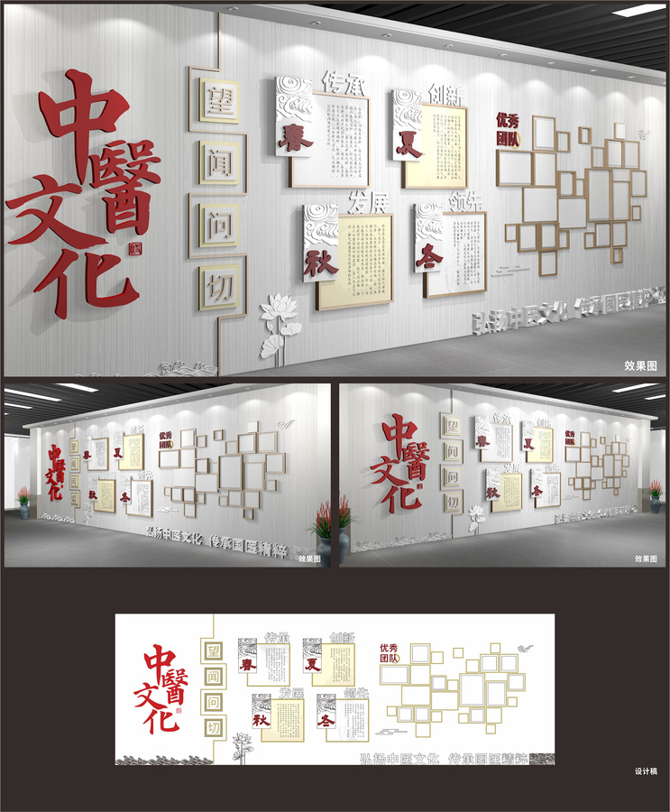 中醫(yī)文化展示展廳墻