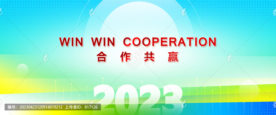 藍綠色舞臺會議背景