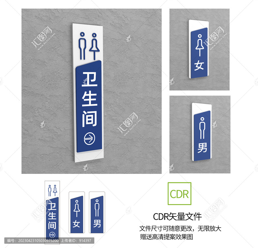 廁所導(dǎo)視牌設(shè)計(jì)