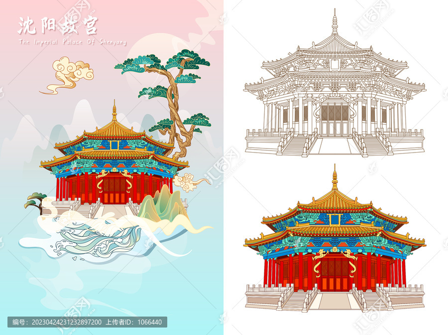 沈陽故宮手繪插畫