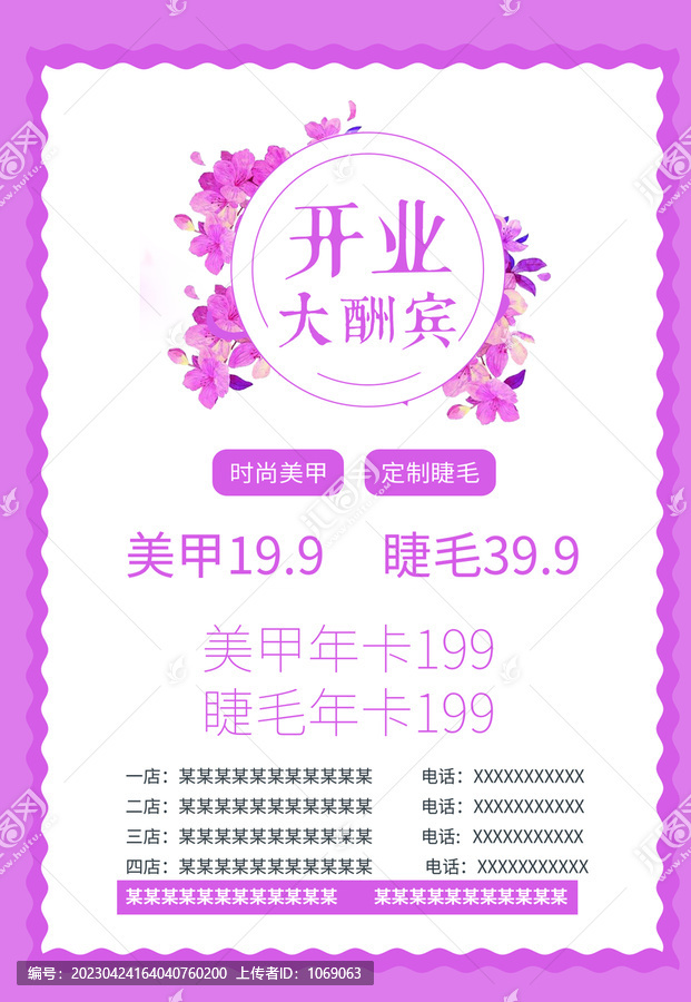 開業(yè)