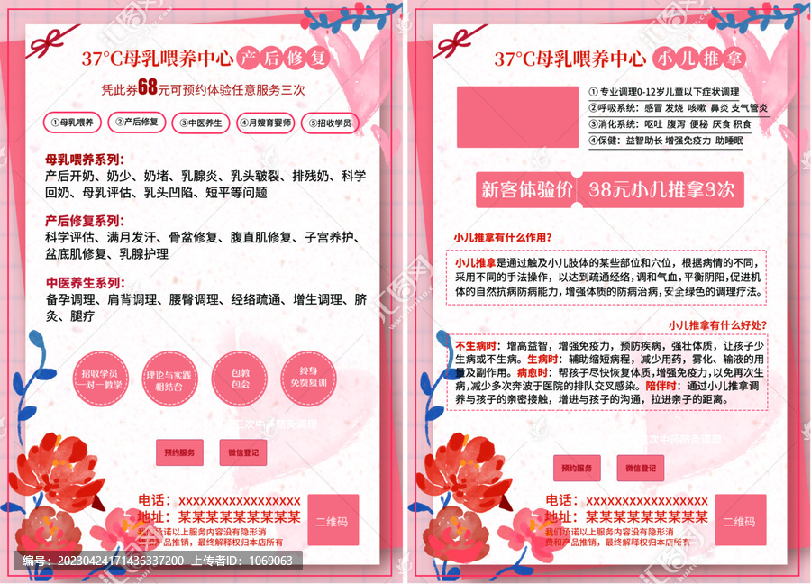 母乳喂養(yǎng)