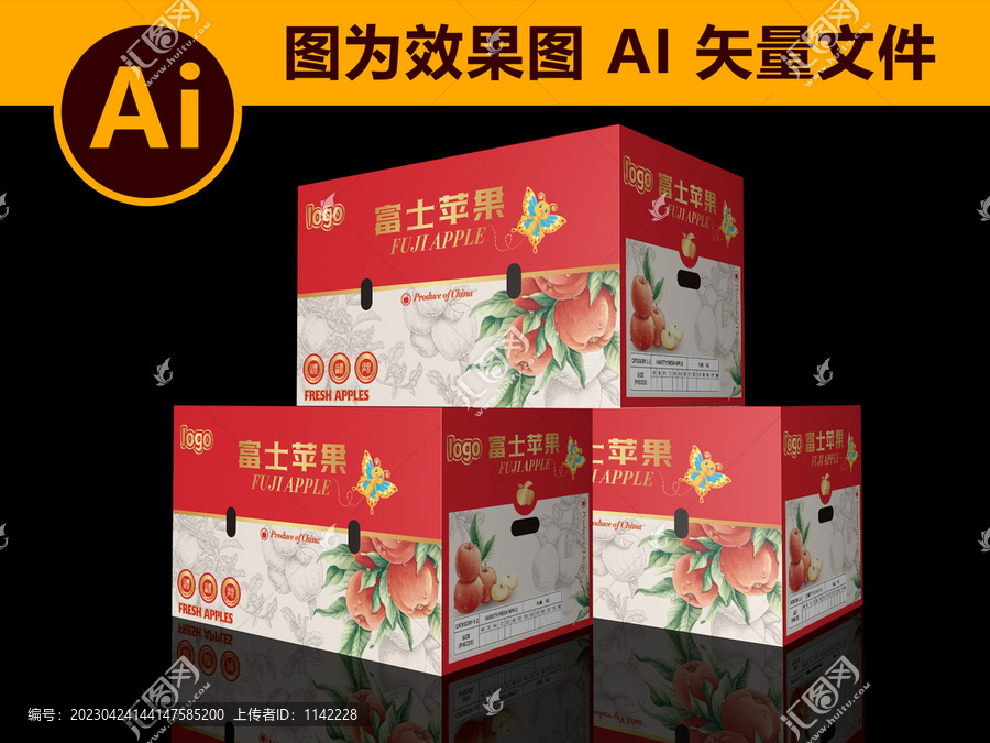 蘋果包裝