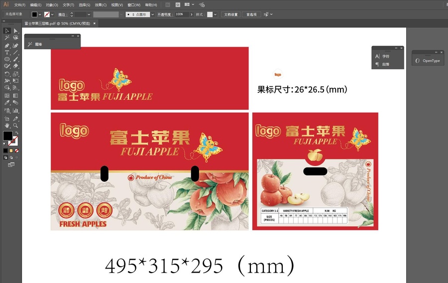 蘋果包裝