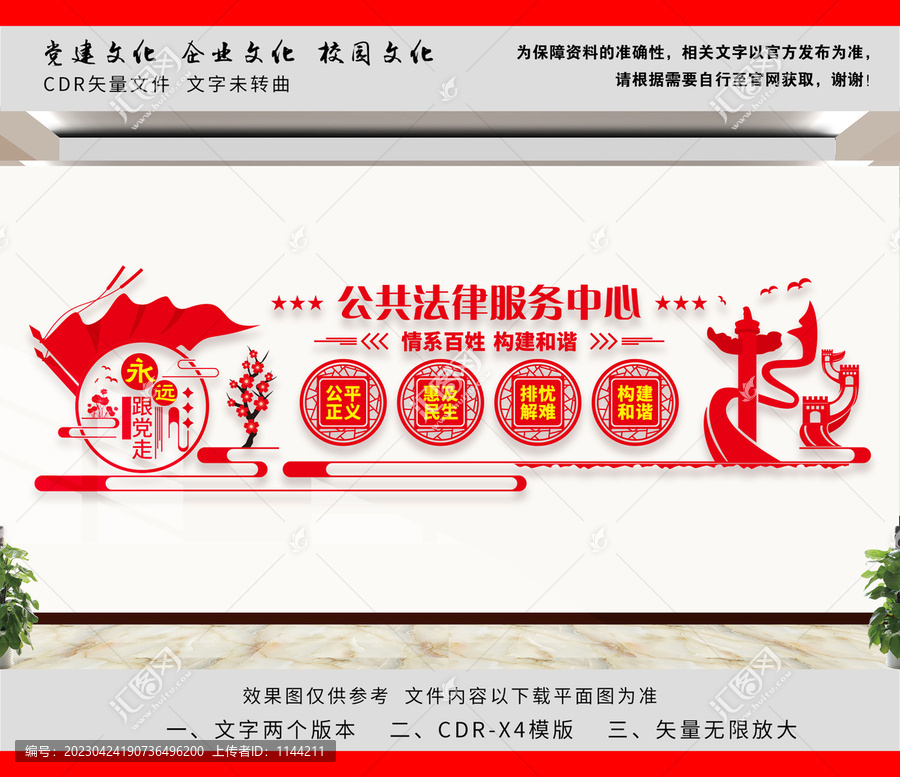 公共法律服務(wù)中心