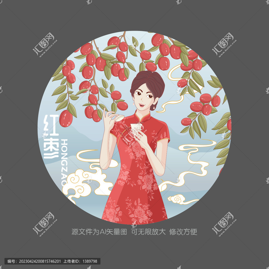 紅棗插畫