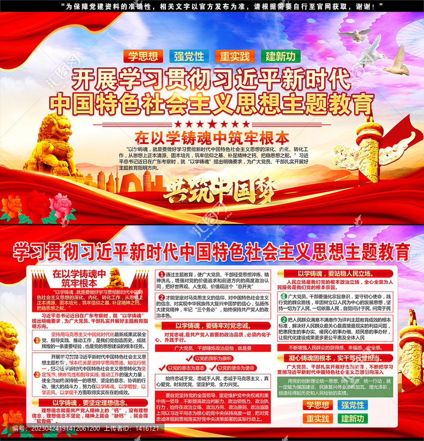 新時代中國特色社會主義思想