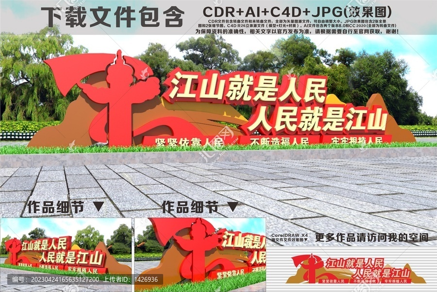 黨建公園黨建廣場雕塑