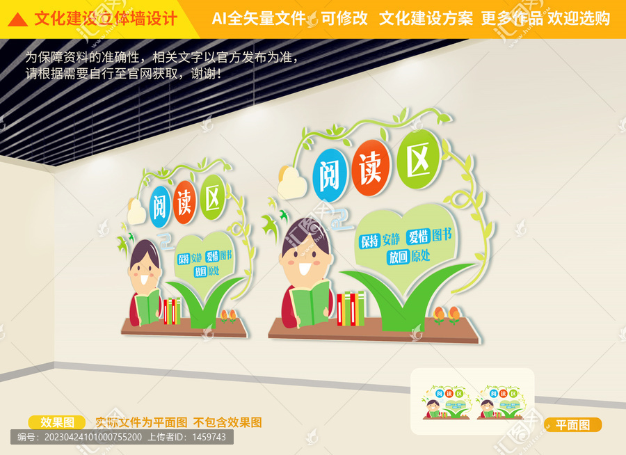圖書室閱讀區(qū)