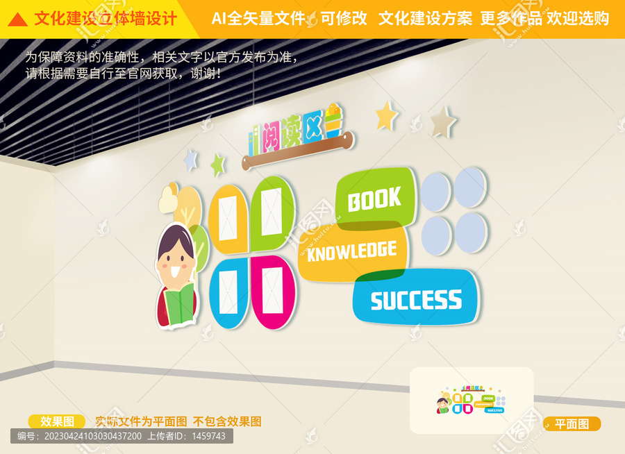 圖書室閱讀區(qū)