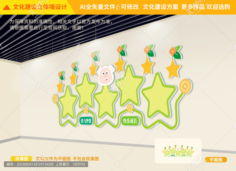 幼兒園照片墻
