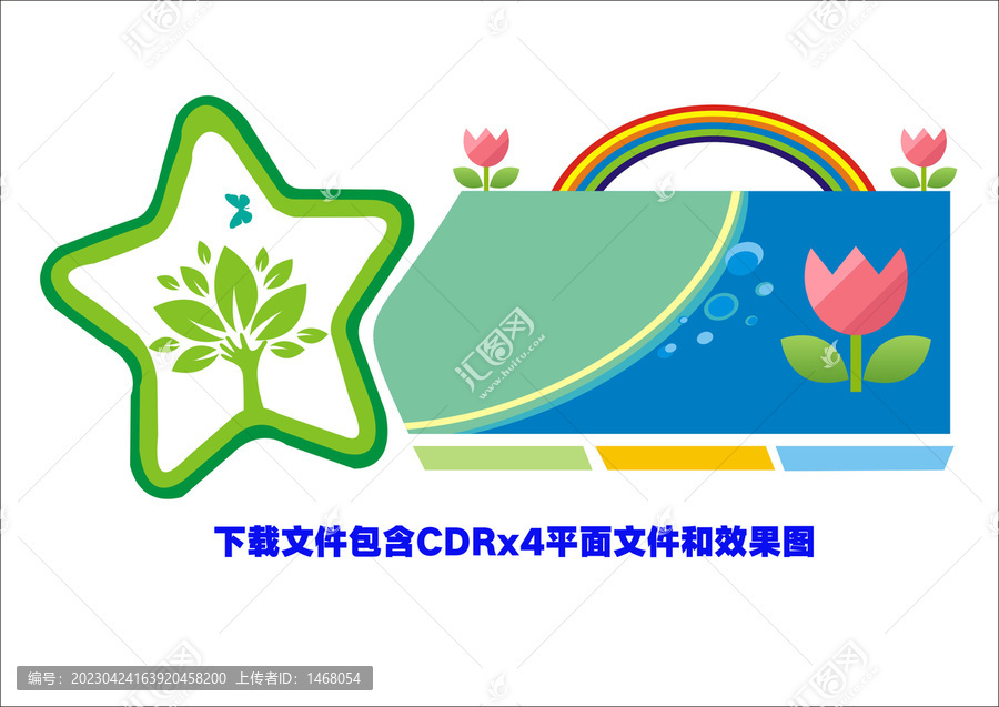 文化墻樹木樹苗彩虹花朵星星
