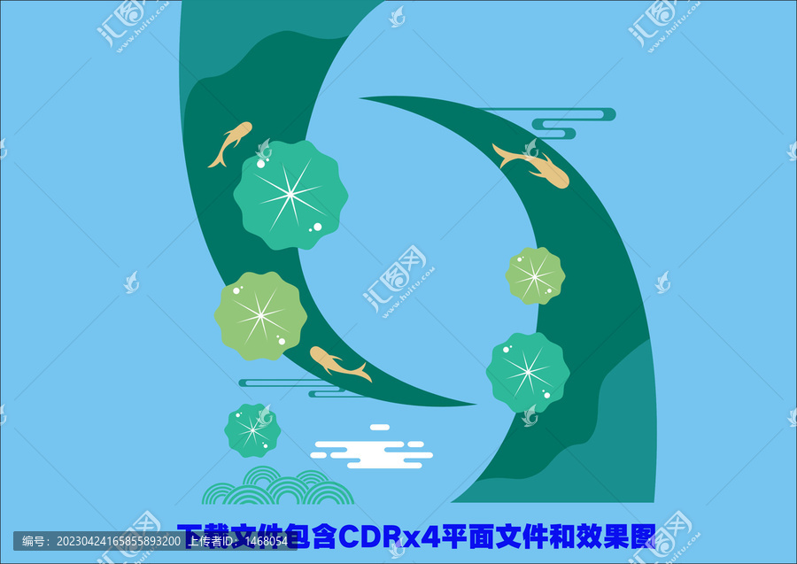 文化墻廉潔荷葉魚祥云