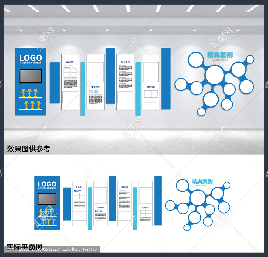 企業(yè)宣傳展板公司辦公室