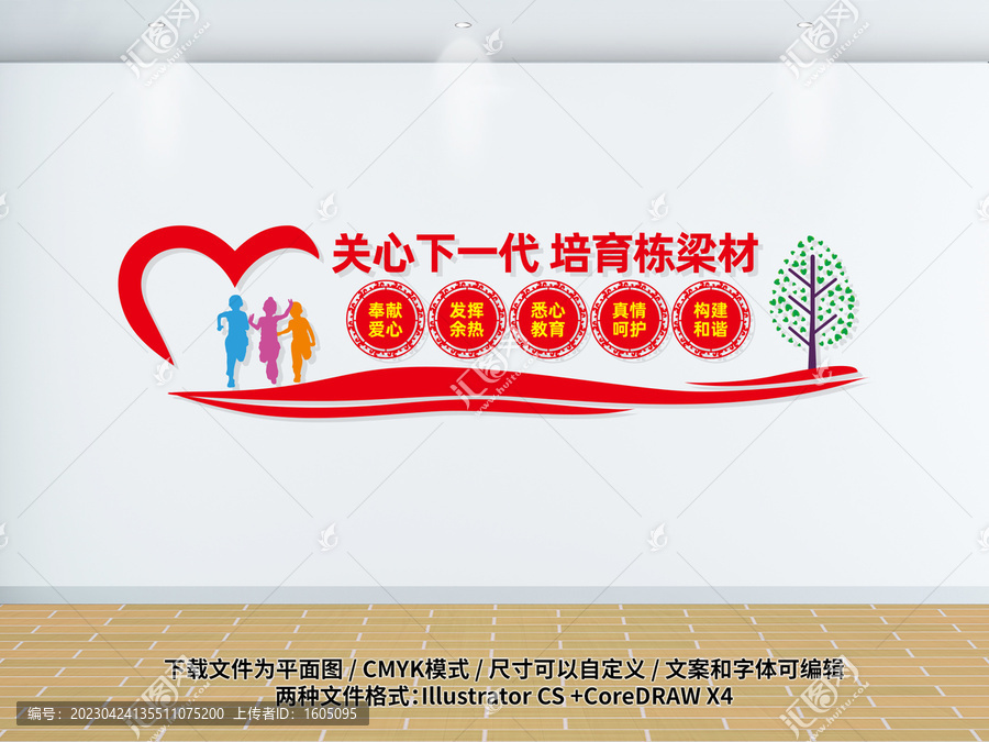 關工委