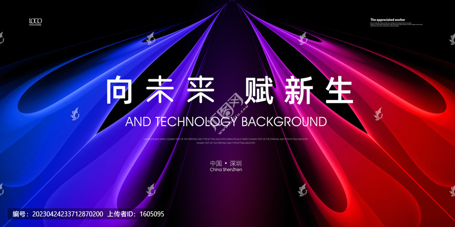 科技主視覺KV