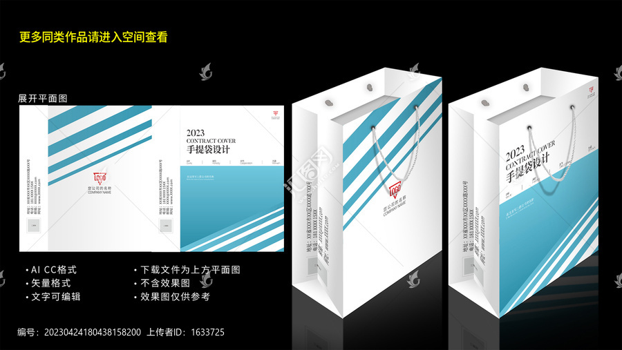 手提袋設計