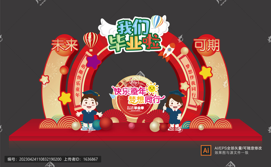 幼兒園畢業(yè)門頭
