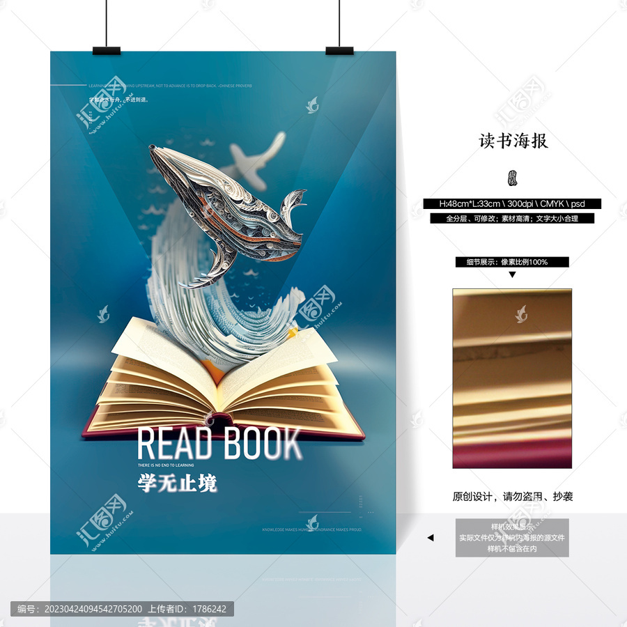 讀書海報